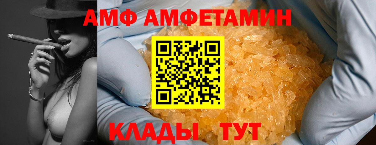 Амфетамин  Вход с VPN  Городец  АМФ  АМФ 98% 