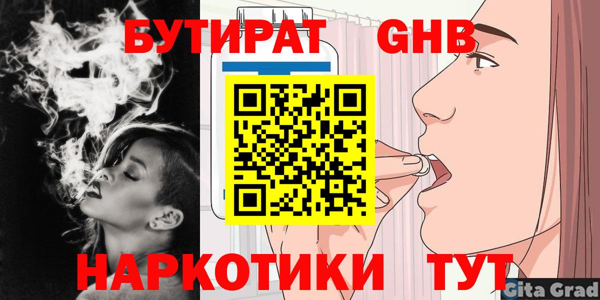 Гашиш  ГАШИШ  Городец  Мефедрон кристаллы  Вход с VPN  Кокаин 
