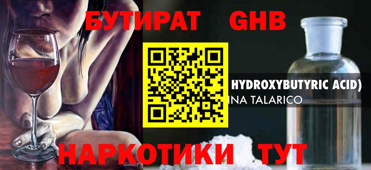 БУТИРАТ BDO 33% Городец