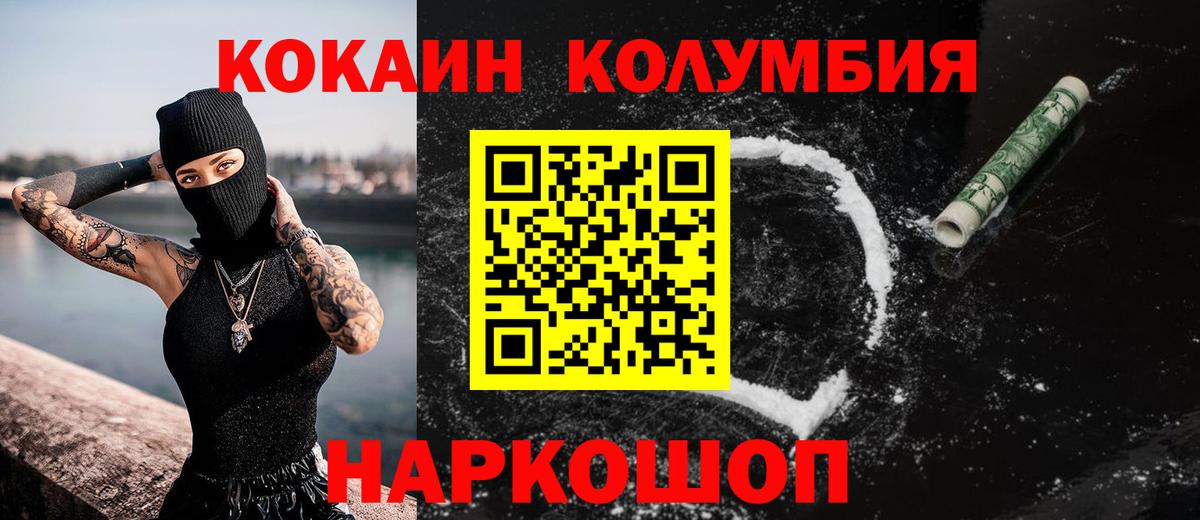 КОКАИН VHQ  COCAIN Fish Scale  Вход с VPN  Городец 