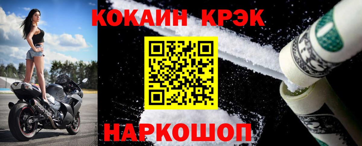 Кокаин 99% Городец