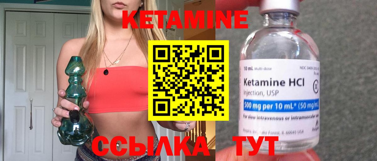 Кетамин VHQ  Вход с VPN  Городец  Кетамин VHQ 