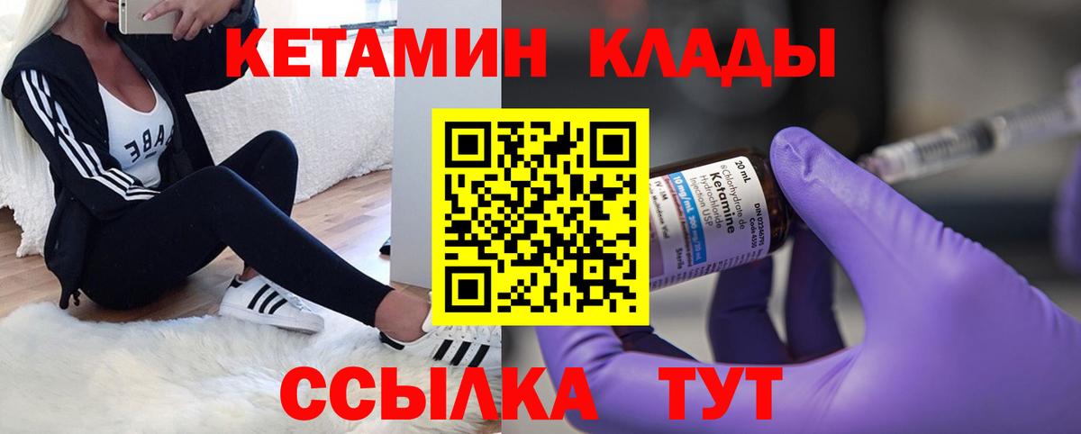 Кетамин VHQ Городец
