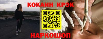 кокаин премиум Балахна