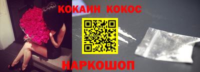 кокаин премиум Балахна