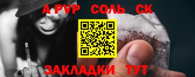 индика Балаково