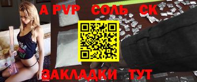 индика Балаково