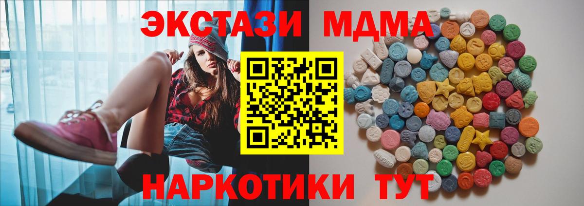 MDMA молли  MDMA кристаллы  Городец  Вход с VPN 