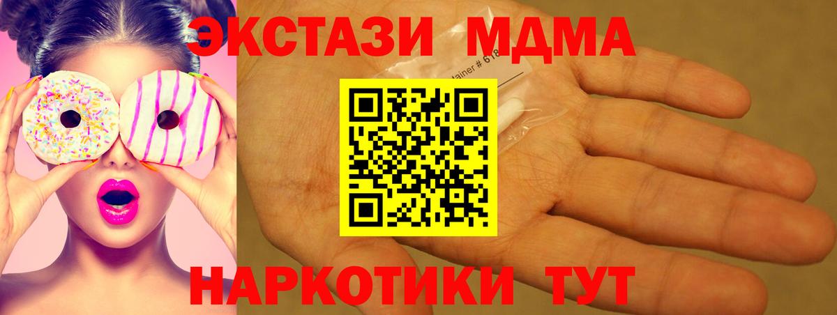 MDMA Molly Городец