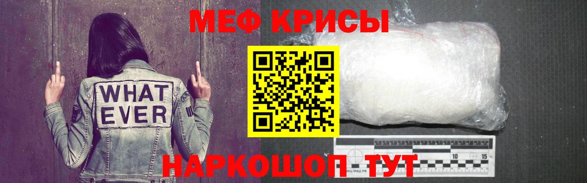 Городец  МЕФ кристаллы  Вход с VPN  МЕФ  Меф 4 MMC 