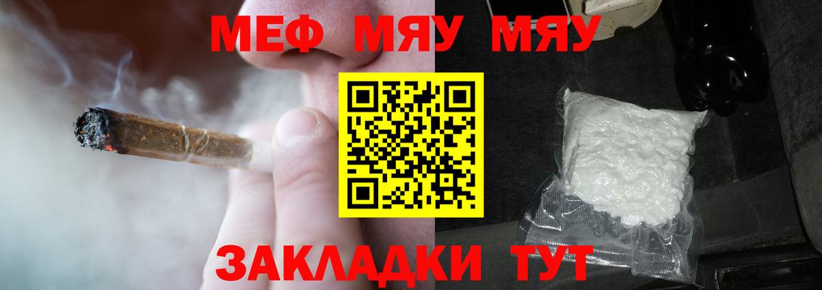 Меф Городец