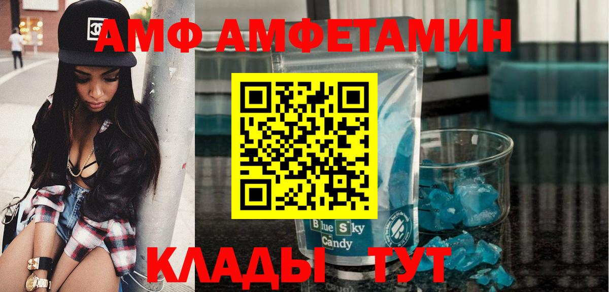 МЕТАМФЕТАМИН  МЕТАМФЕТАМИН мет  Вход с VPN  МЕТАМФЕТАМИН мет  Городец 