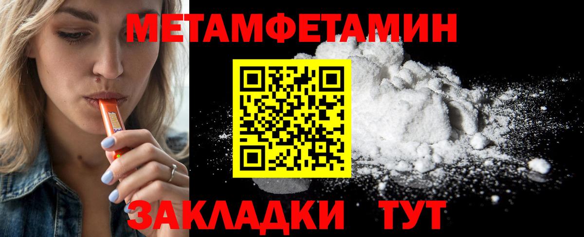 МЕТАМФЕТАМИН Methamphetamine Городец