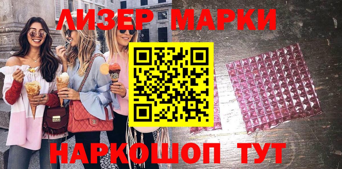 Марки 25I-NBOMe 1,5мг Городец