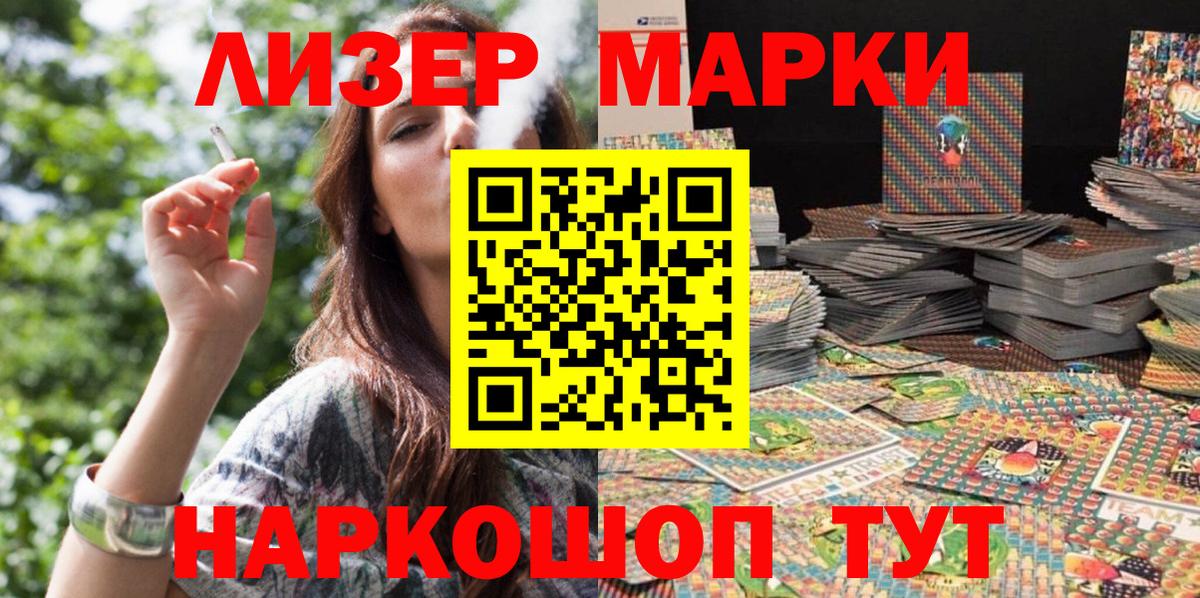 Наркотические марки 1,8мг  Вход с VPN  Городец  Наркотические марки 1,8мг 