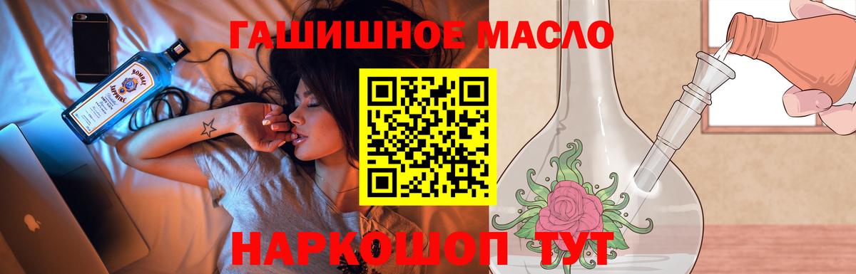 Дистиллят ТГК жижа  наркота  Городец  Вход с VPN 