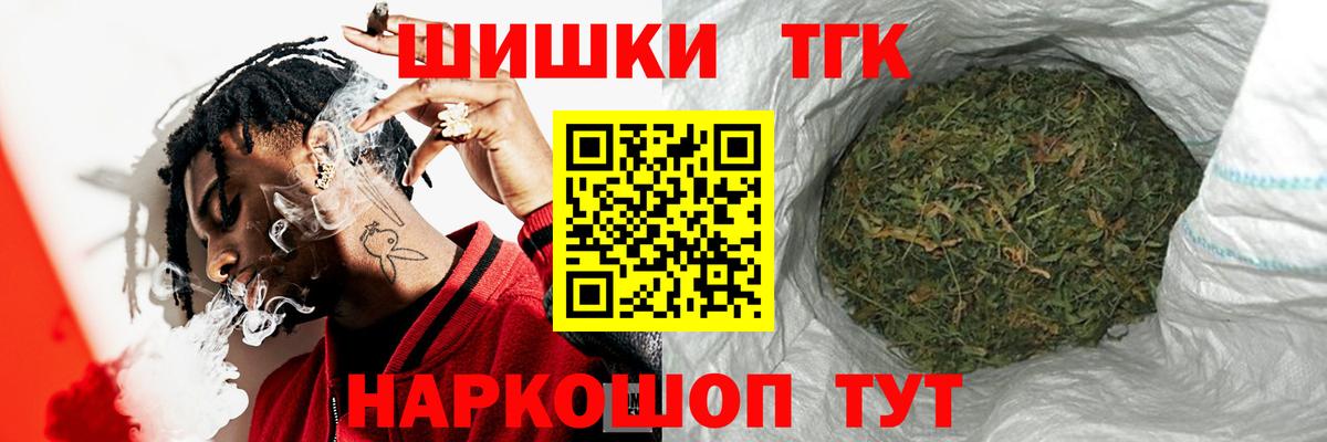 Конопля гибрид  Вход с VPN  Бошки Шишки планчик  Шишки марихуана индика  Городец 